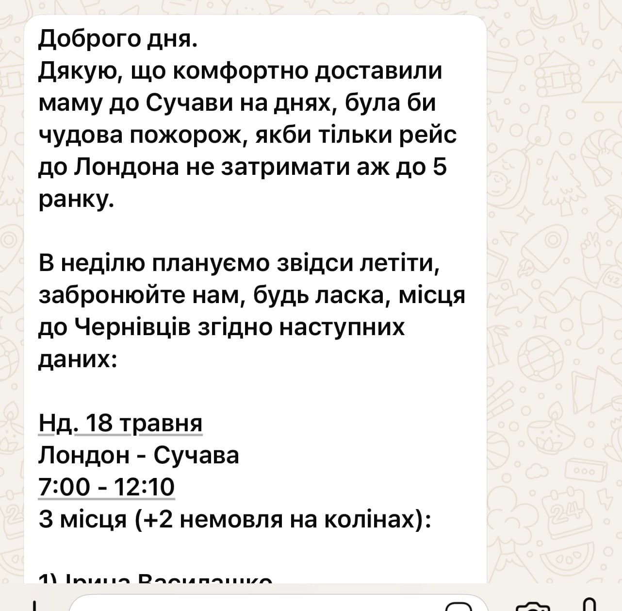 Customer feedback 47